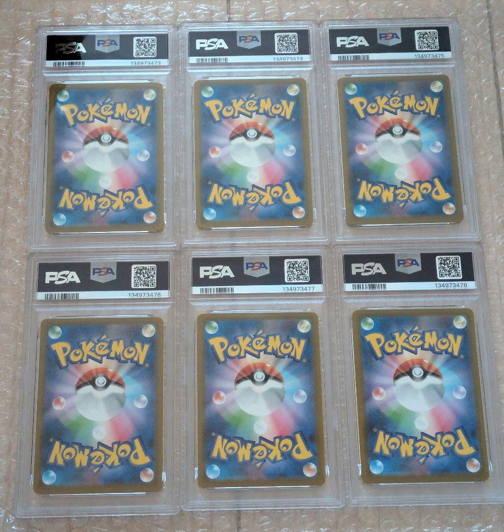 【PSA10】ポケモンカード　マックプロモ　６連番　鑑定品　ピカチュウ　ニャオハ