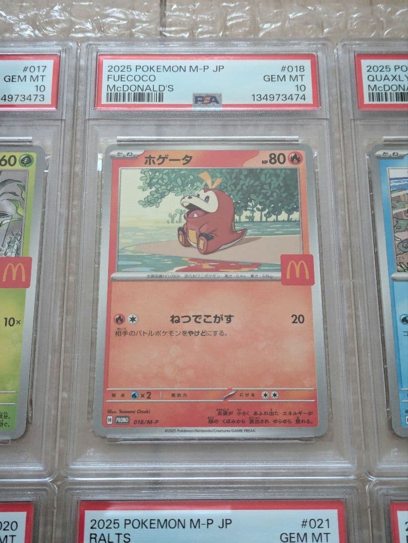 【PSA10】ポケモンカード　マックプロモ　６連番　鑑定品　ピカチュウ　ニャオハ