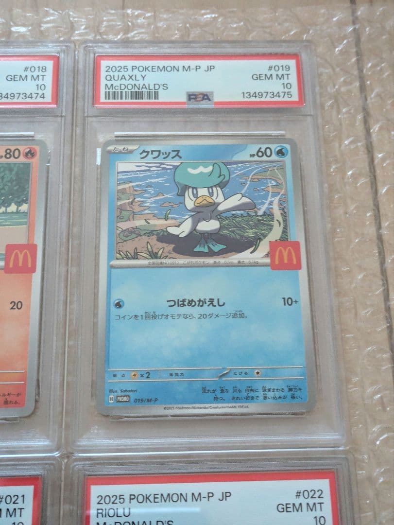 【PSA10】ポケモンカード　マックプロモ　６連番　鑑定品　ピカチュウ　ニャオハ
