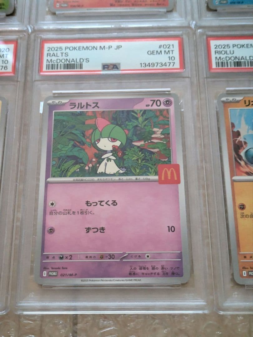 【PSA10】ポケモンカード　マックプロモ　６連番　鑑定品　ピカチュウ　ニャオハ