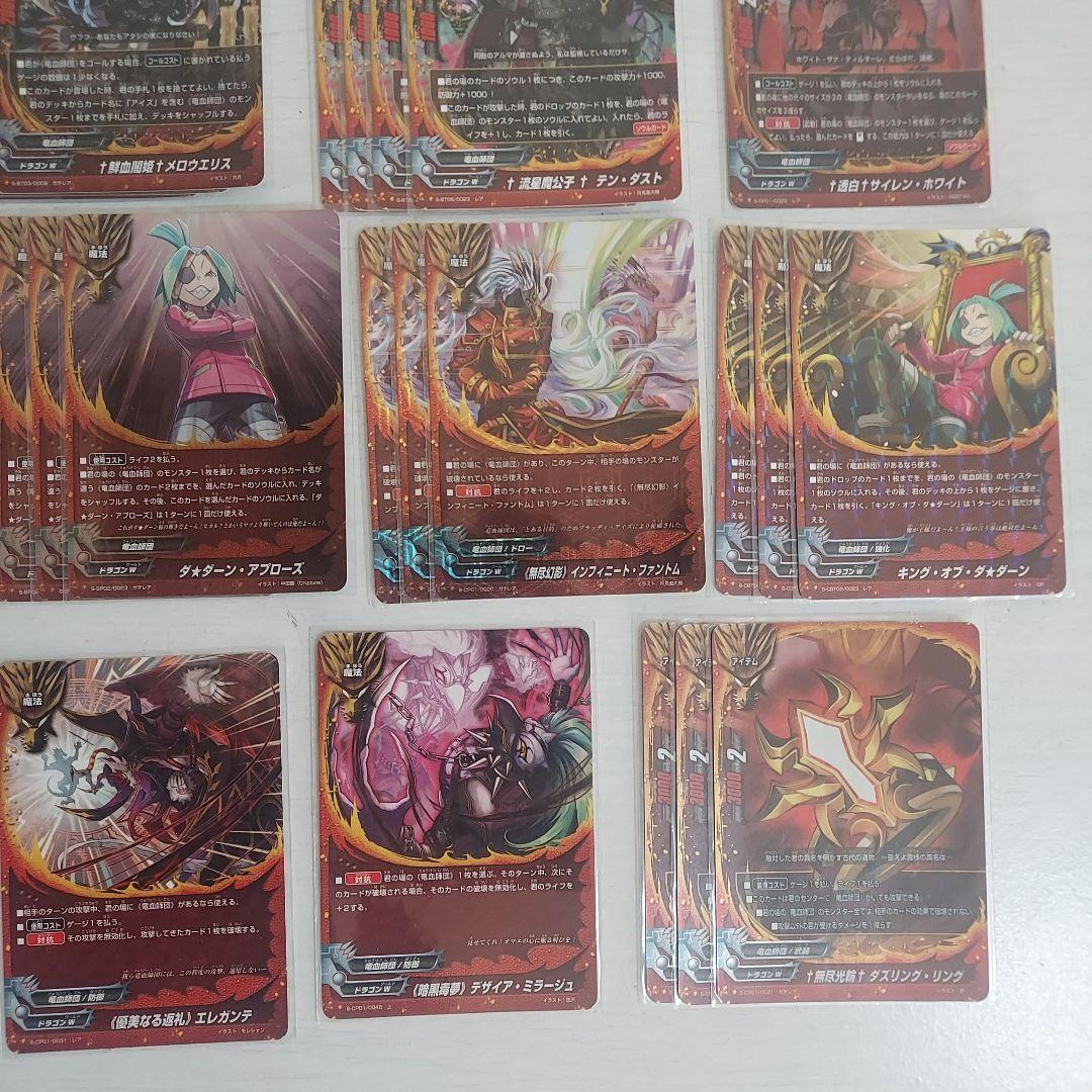 バディファイト 竜血師団 デッキ ＋ デッキパーツおまけ 引退品
