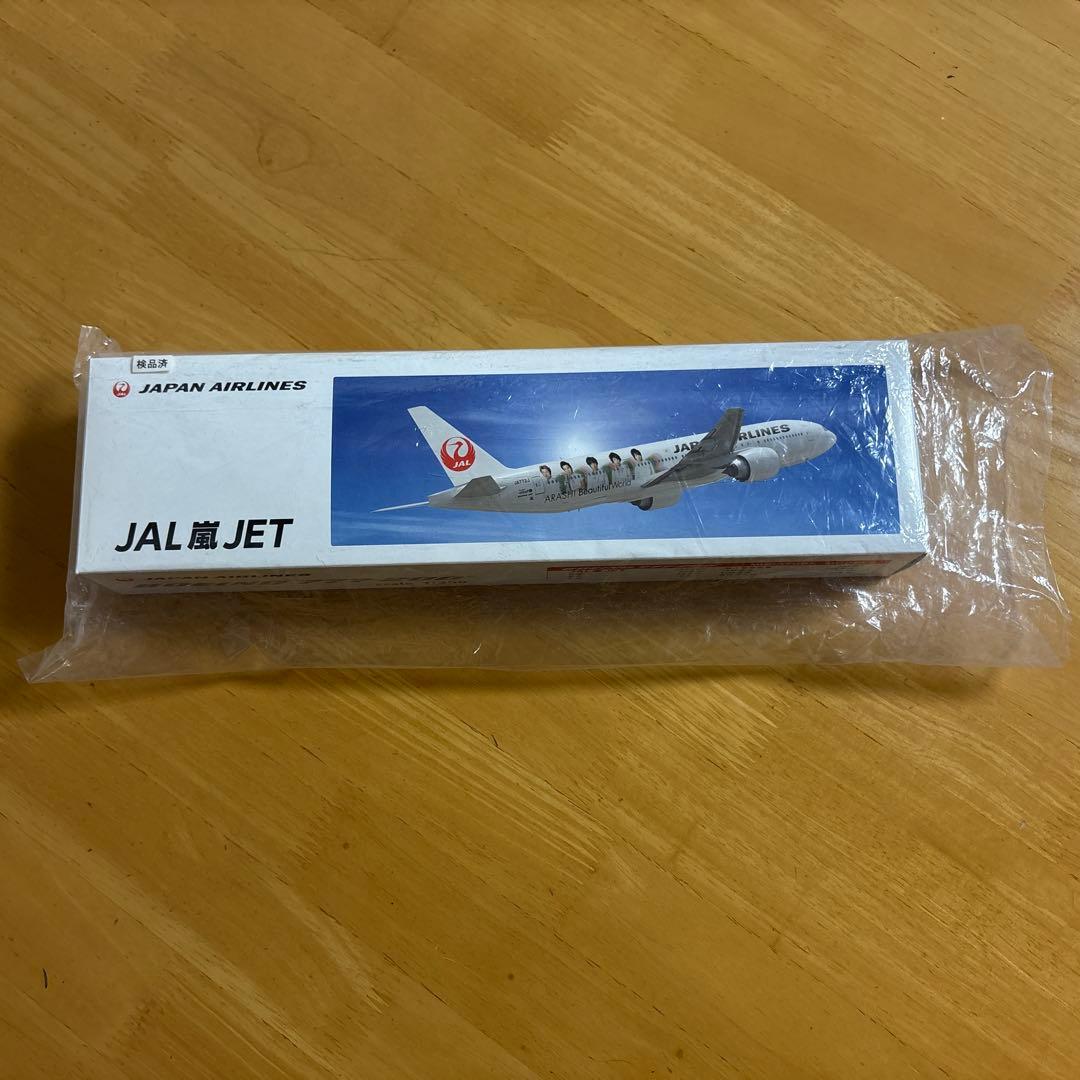 未使用！JAL 嵐ジェットモデルプレーン特別塗装非売品　当選の手紙・嵐掲載新聞付