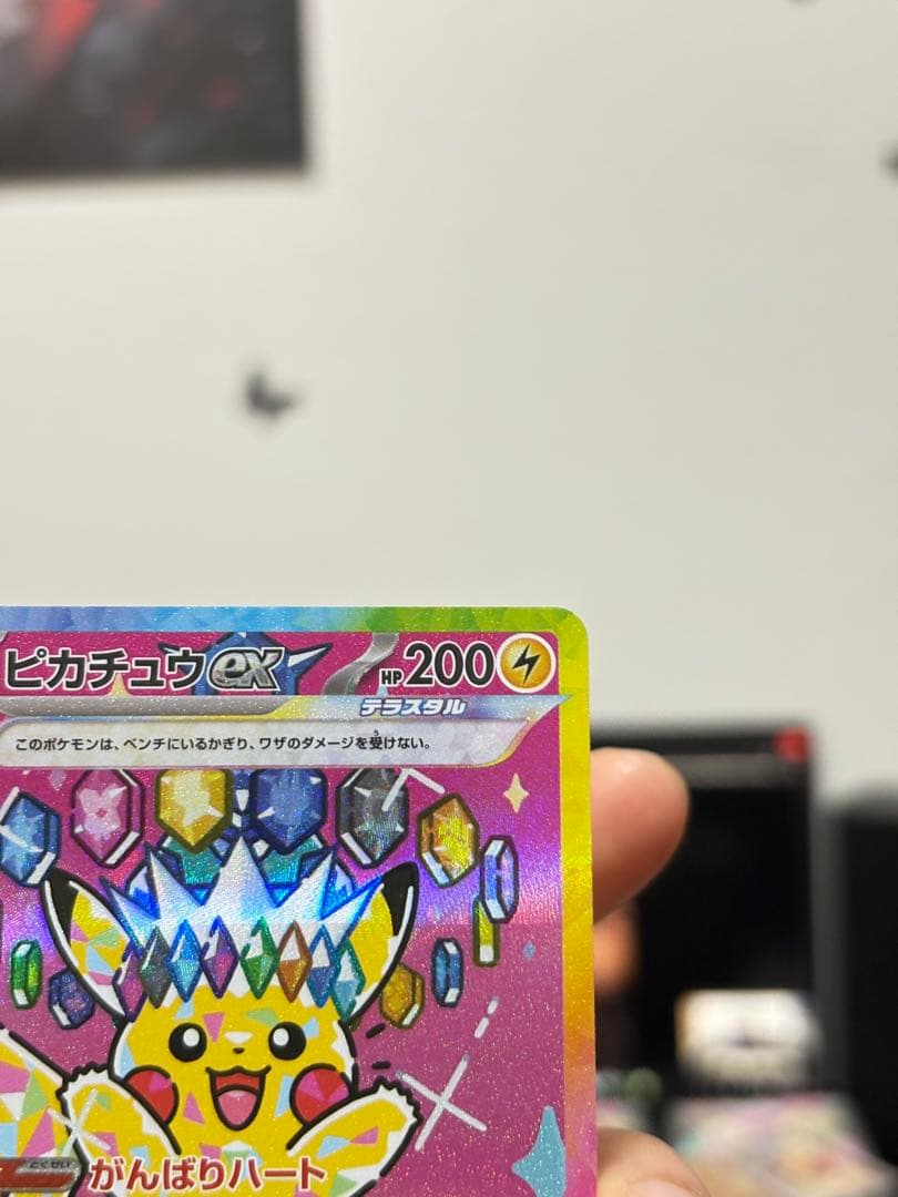 【人気SAR】ピカチュウex 234/193 SAR テラスタル ポケモンカード