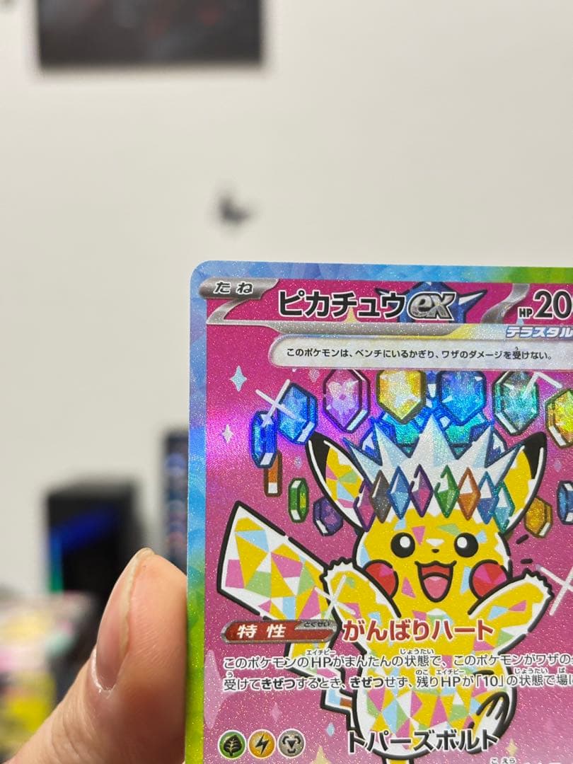 【人気SAR】ピカチュウex 234/193 SAR テラスタル ポケモンカード