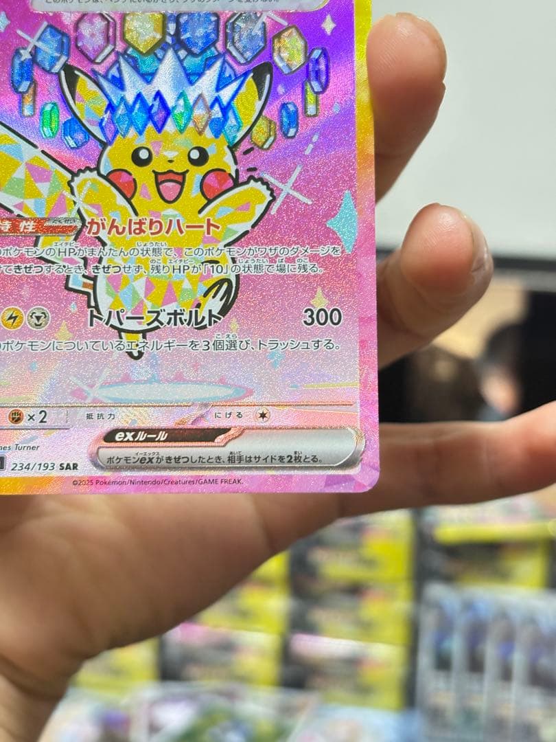 【人気SAR】ピカチュウex 234/193 SAR テラスタル ポケモンカード