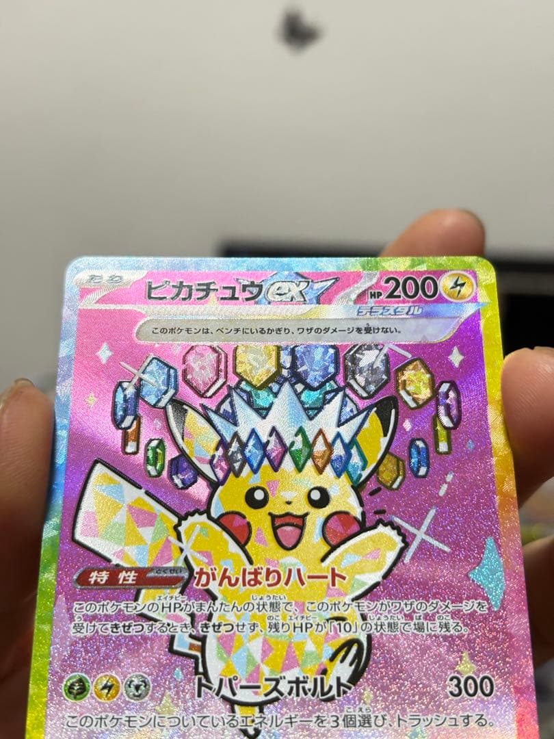 【人気SAR】ピカチュウex 234/193 SAR テラスタル ポケモンカード