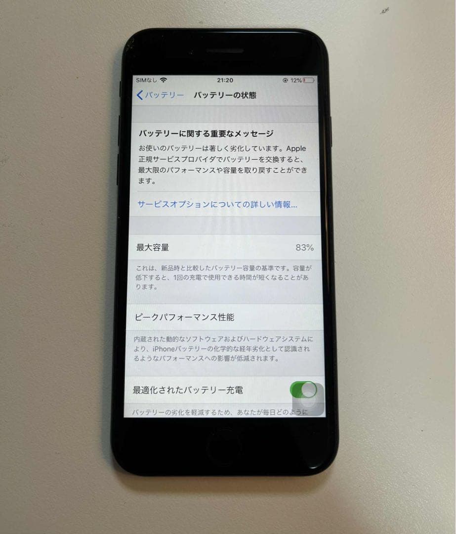 Apple iPhone SE (第2世代) ブラック 本体 128gb