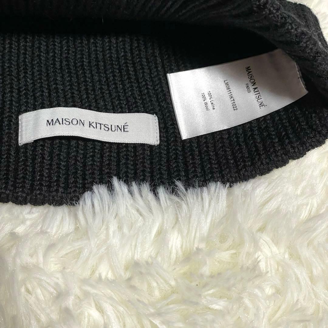 MAISON KITSUNÉ 黒 ニット帽 100%ウール　 ビーニー
