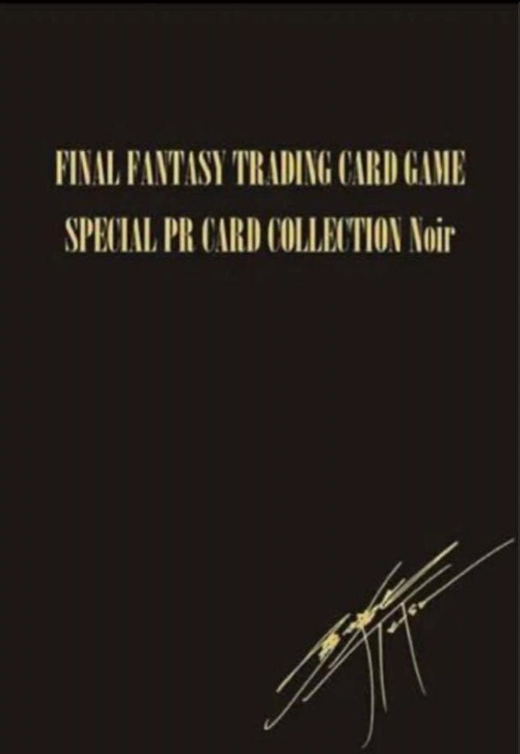 【新品未開封】FINAL FANTASY TRADING CARD GAME