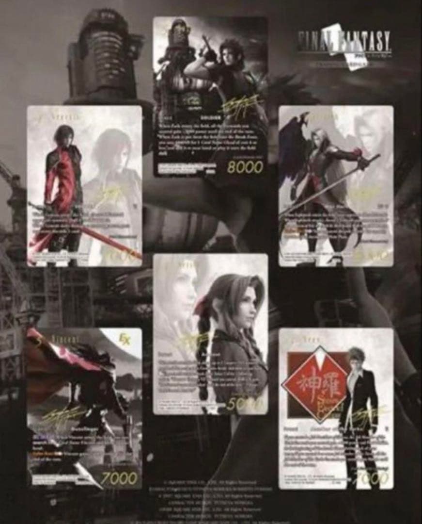 【新品未開封】FINAL FANTASY TRADING CARD GAME
