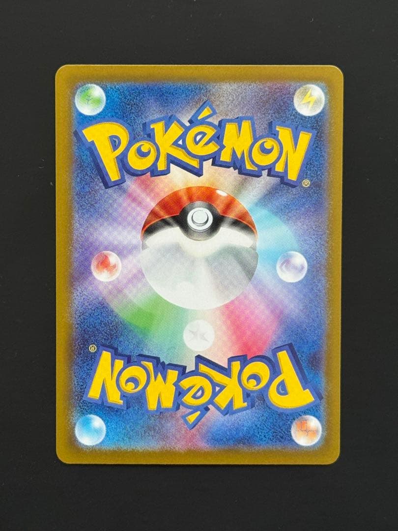 メガジガルデex MUR(117/080) ムニキスゼロ