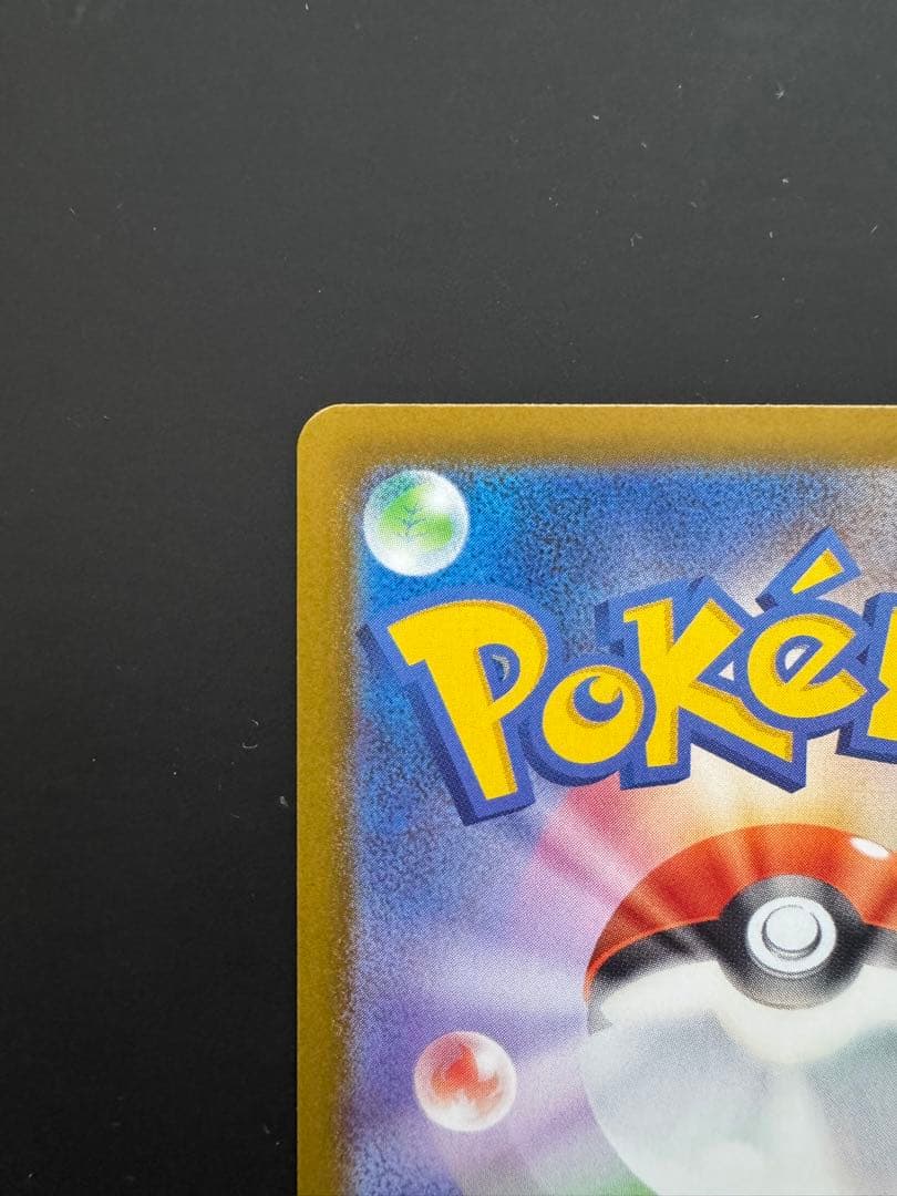 メガジガルデex MUR(117/080) ムニキスゼロ