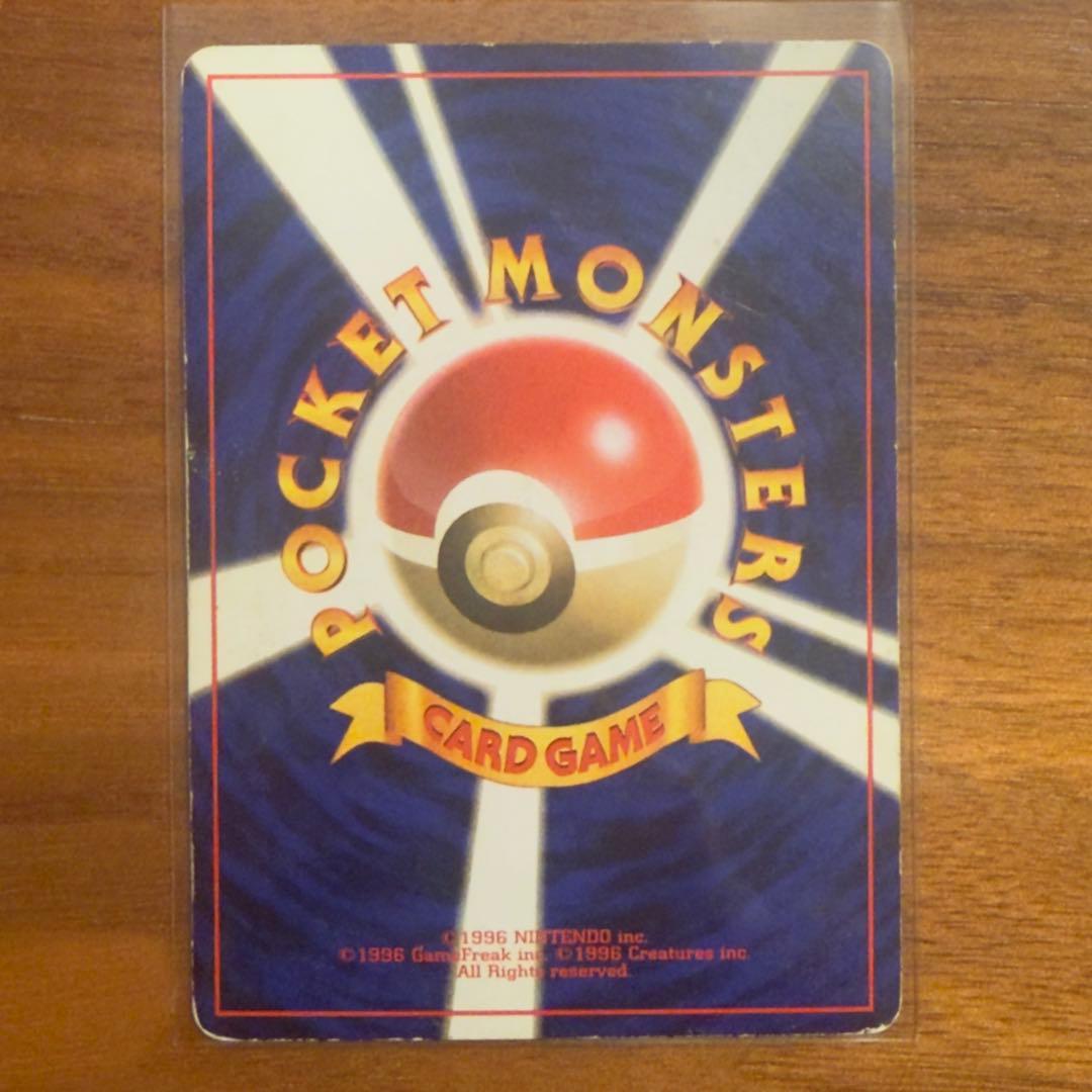 フリーザー 旧裏 ポケカ