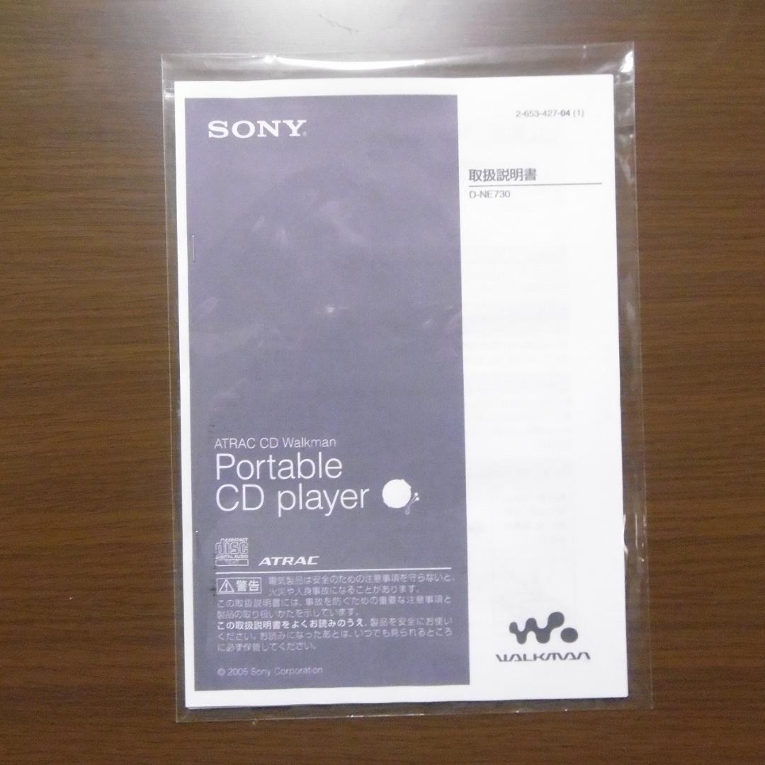 SONY CDウォークマン D-NE730-BK