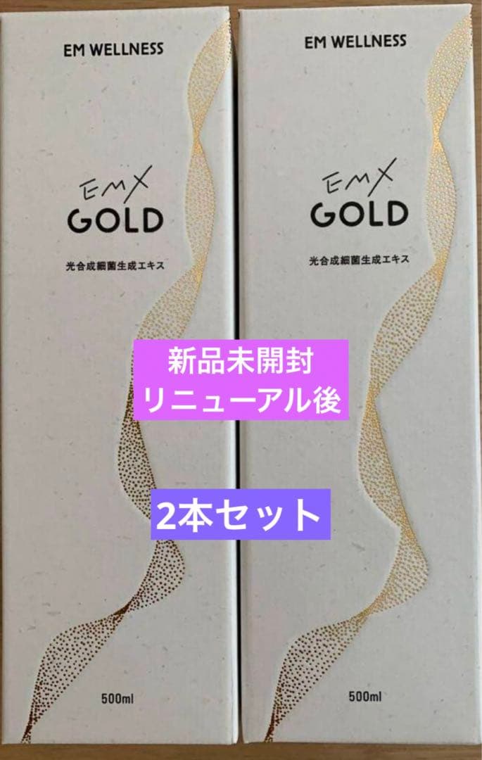[リニューアル]EMXGOLDイーエムエックスゴールド 500mL 2本セット