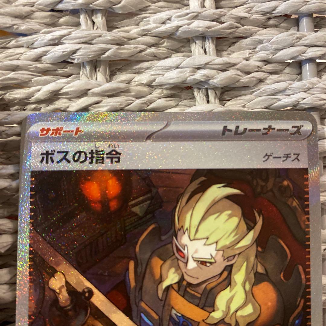 ボスの指令 SAR ゲーチス 100/073 2枚セット