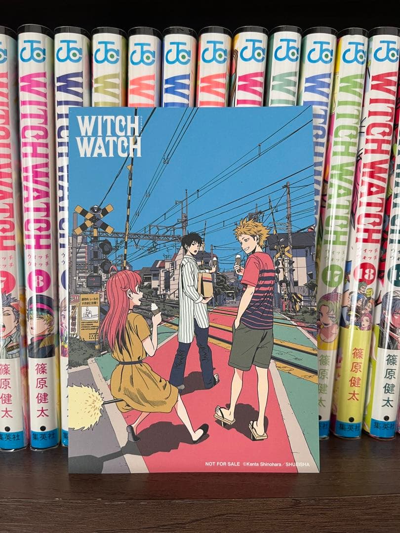 ウィッチウォッチ 1~24巻 全巻初版 全巻帯付き　特典多数