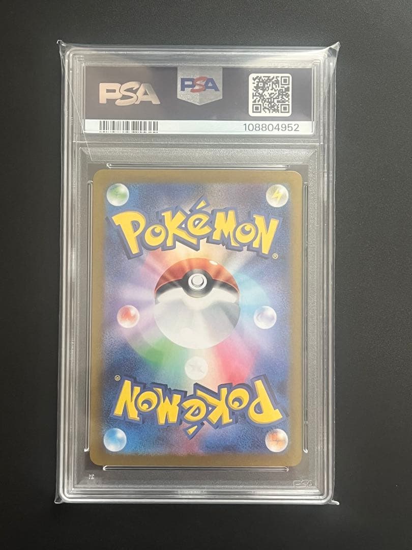 ポケモンカード PSA10 グレイシアex SAR テラスタルフェス