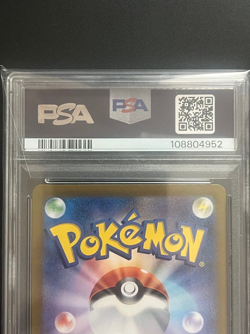 ポケモンカード PSA10 グレイシアex SAR テラスタルフェス