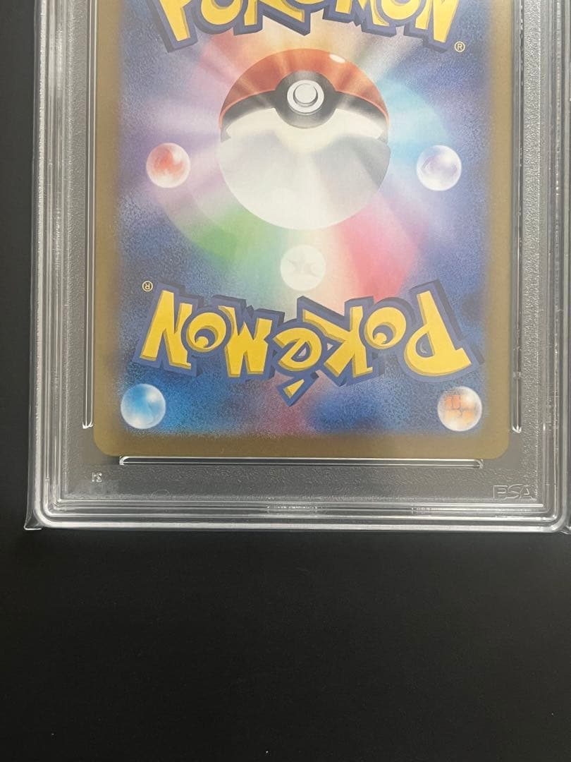 ポケモンカード PSA10 グレイシアex SAR テラスタルフェス