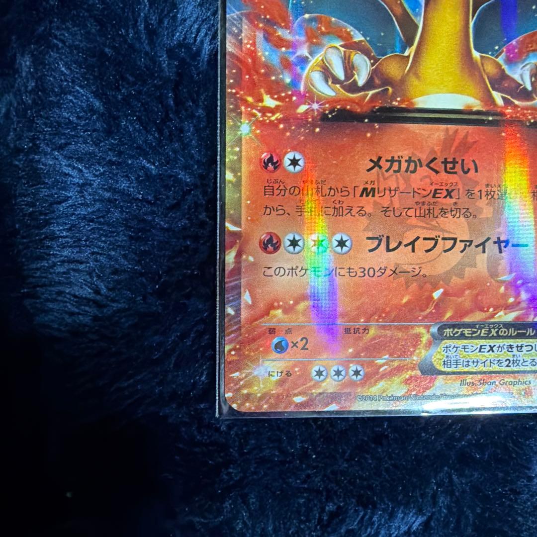 リザードンEX ポケモンカード 180HP 030/XY-P