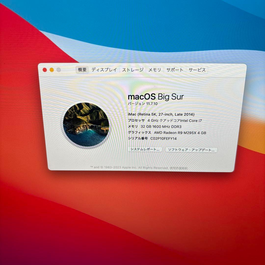 iMac Retina 5K 27インチ 1TB 2014