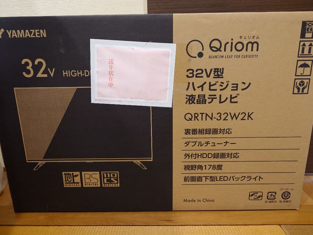 Qriomキュリオム　32型ハイビジョン液晶テレビ