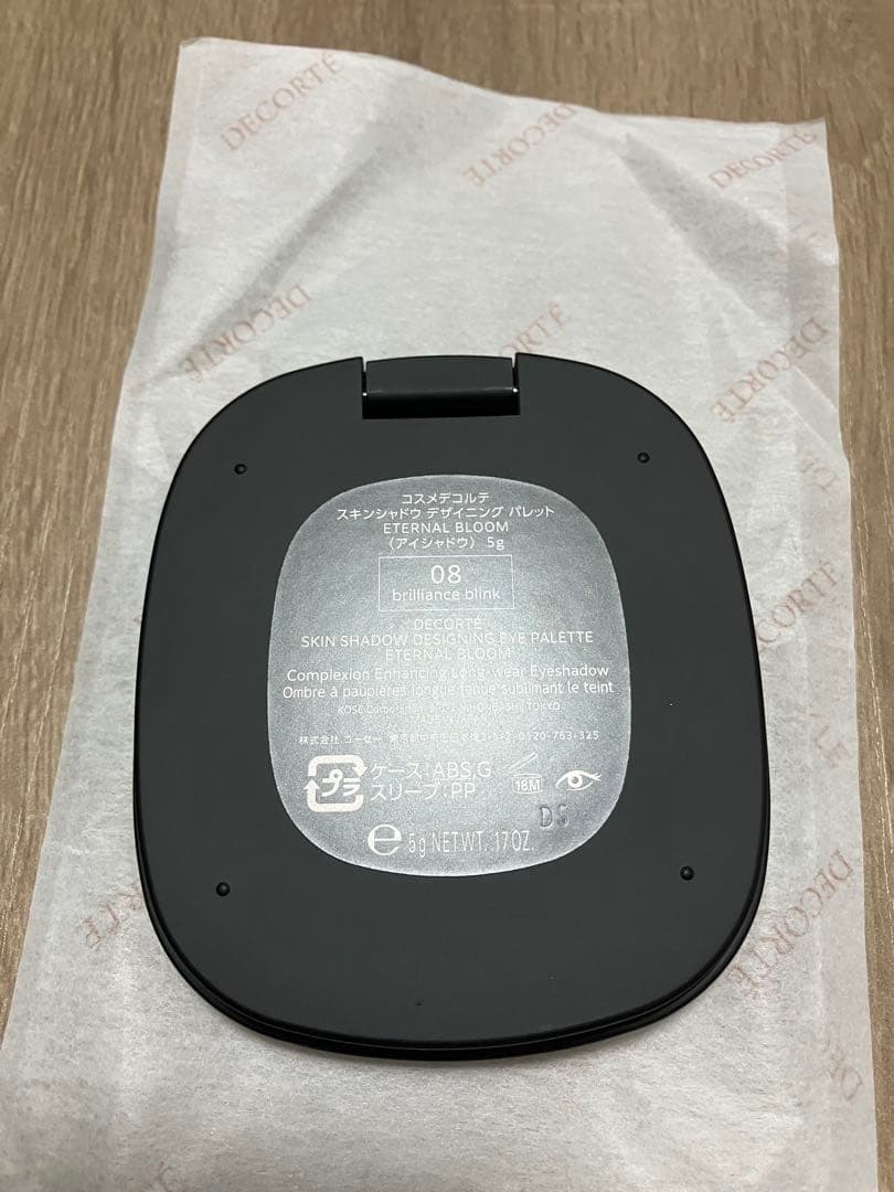 コスメデコルテ　クリスマスコフレ2025 スキンシャドウ　デザイニング　パレット