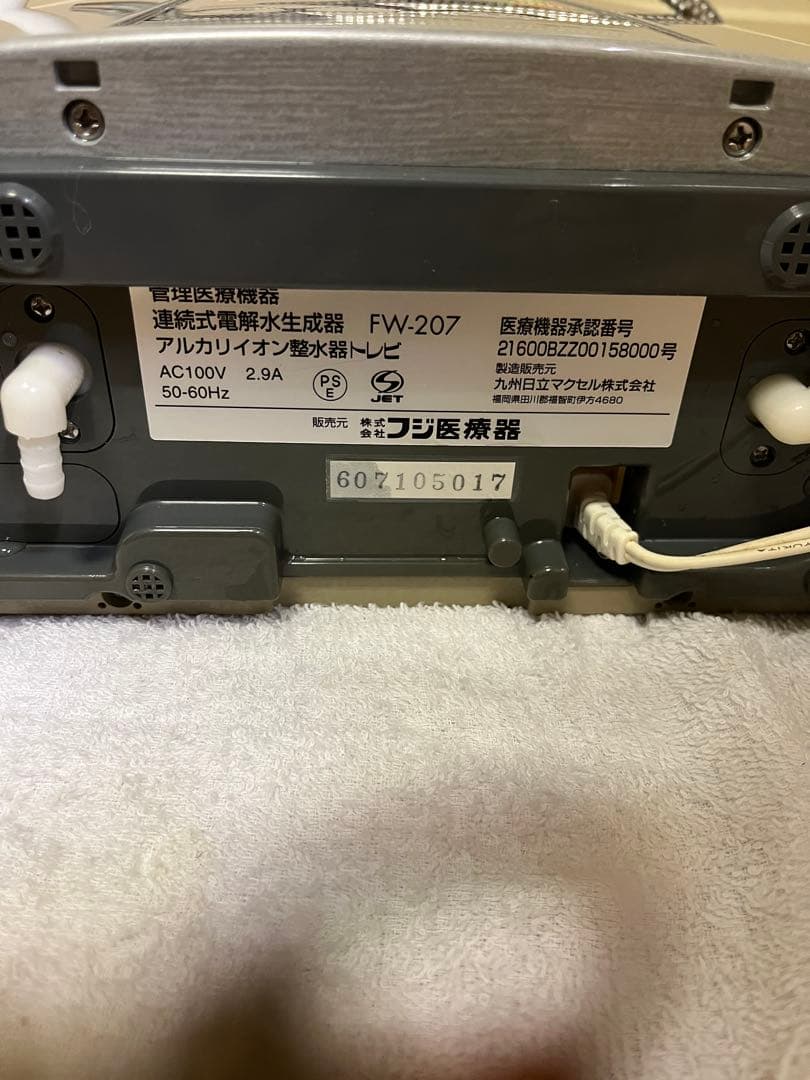 FUJIIRYOKI フジTREVI FW-207