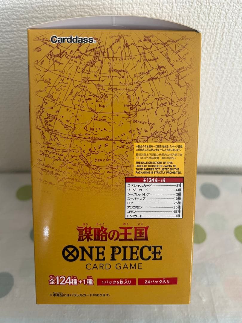 ワンピース カードゲーム 謀略の王国OP-04 未開封BOX