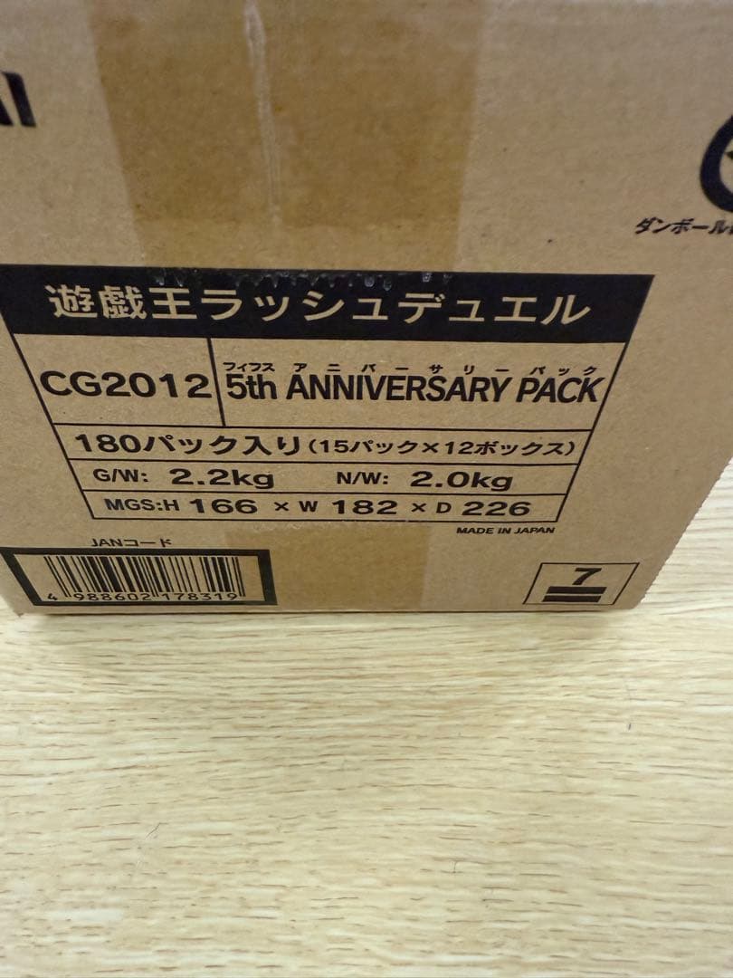 遊戯RD 5th ANNIVERSARY PACK 新品カートン おまけ付