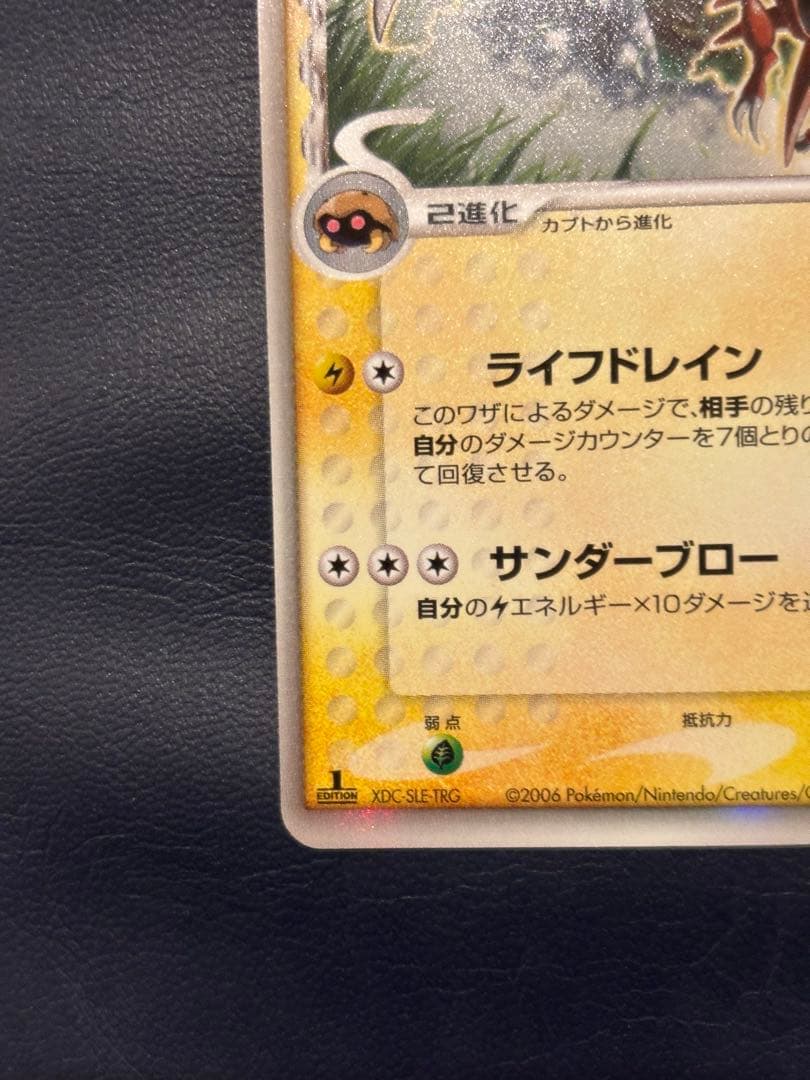 カブトプス δ デルタ種 ポケモンカード 良品