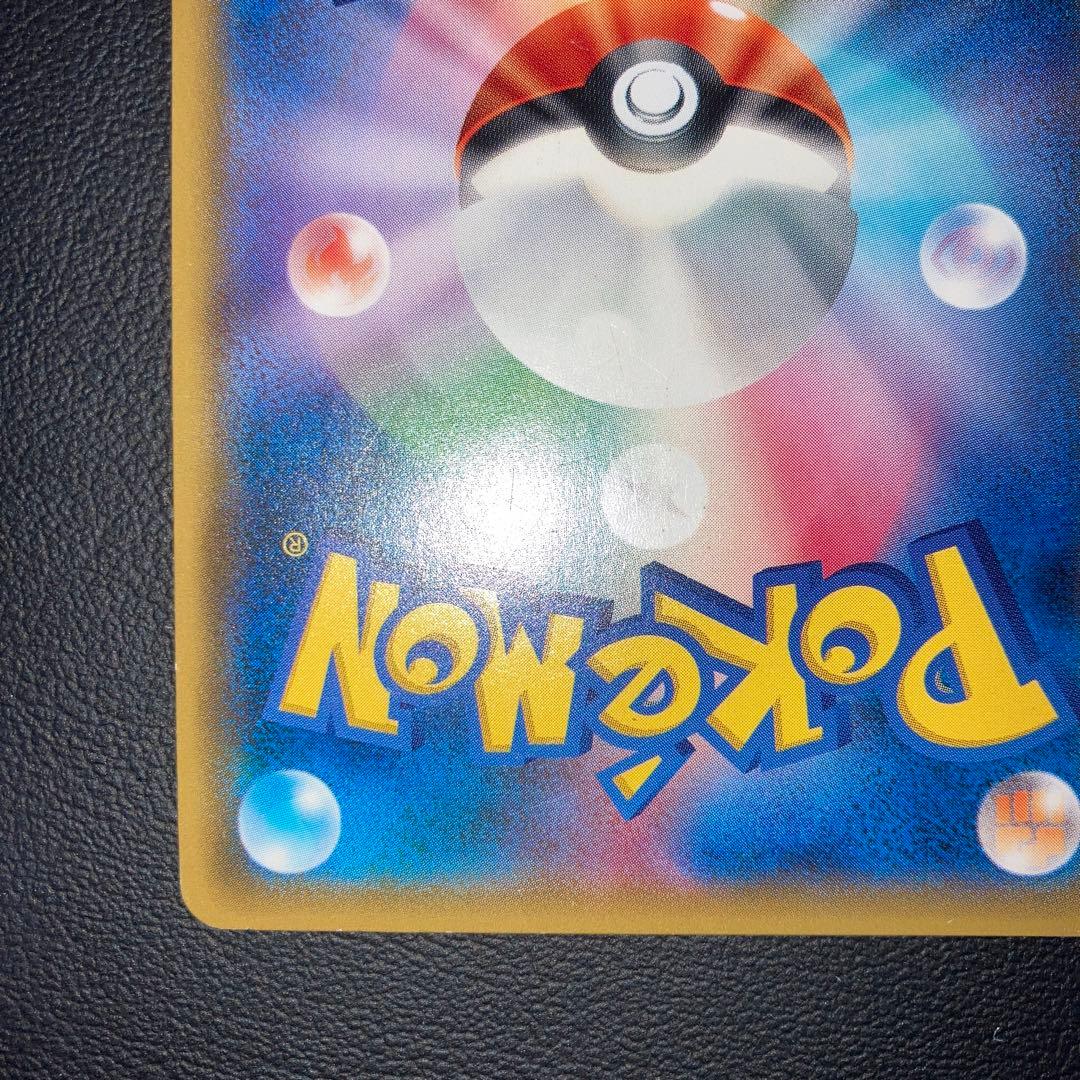 良品　リザードンGX sr 闘う虹を見たか 052