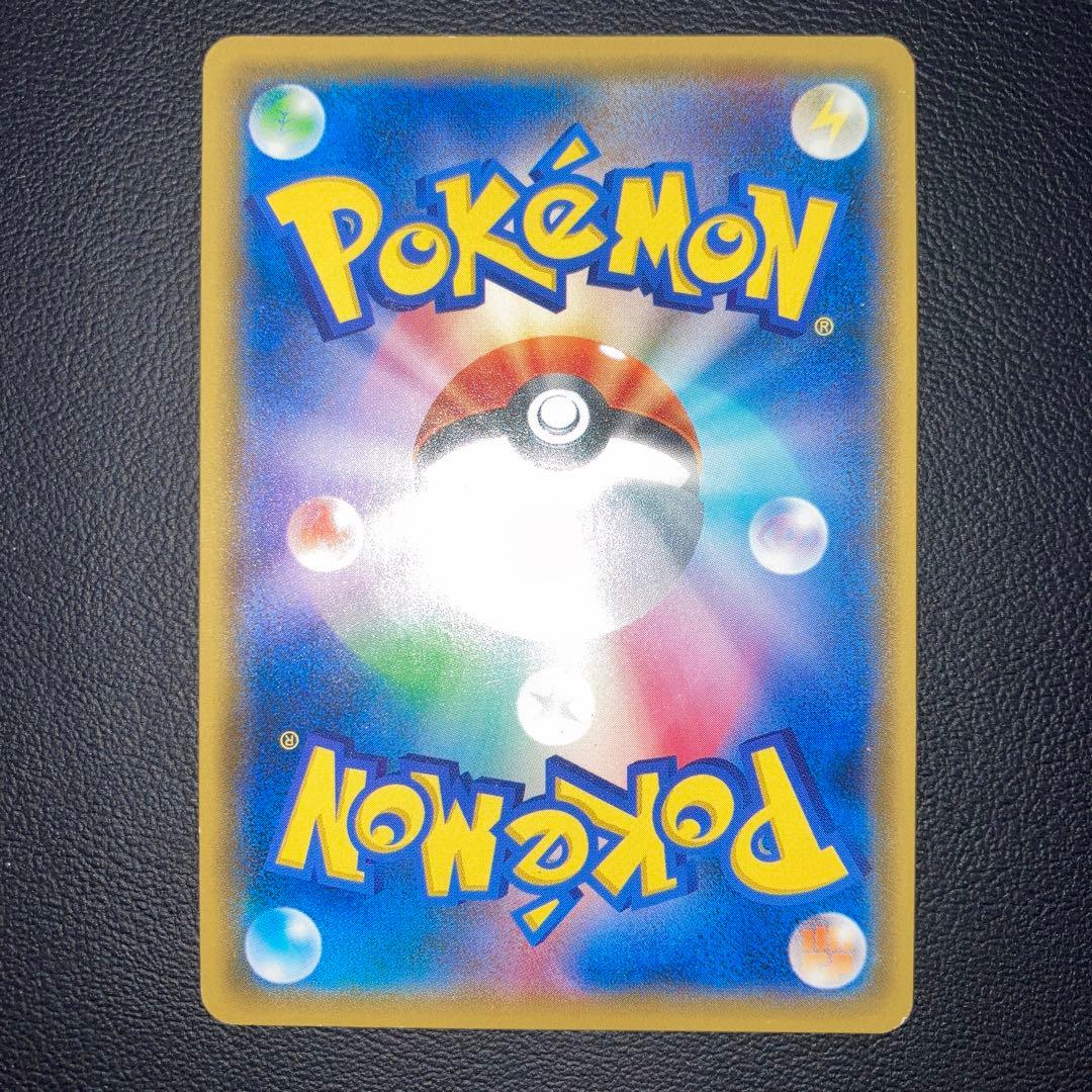 良品　リザードンGX sr 闘う虹を見たか 052