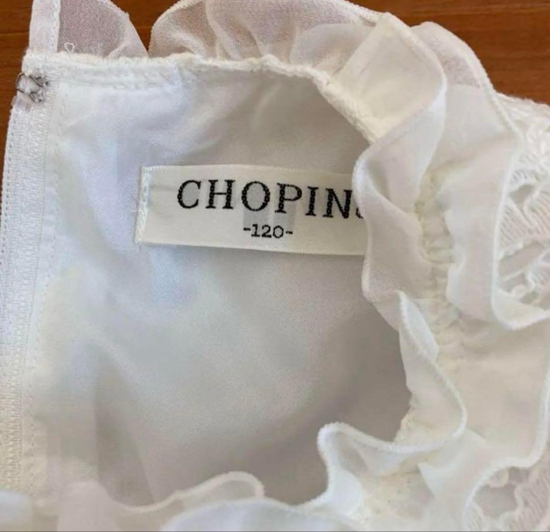 ★最終値下げ★CHOPIN ショパン　アイスブルー　ジャガードアンサンブル120