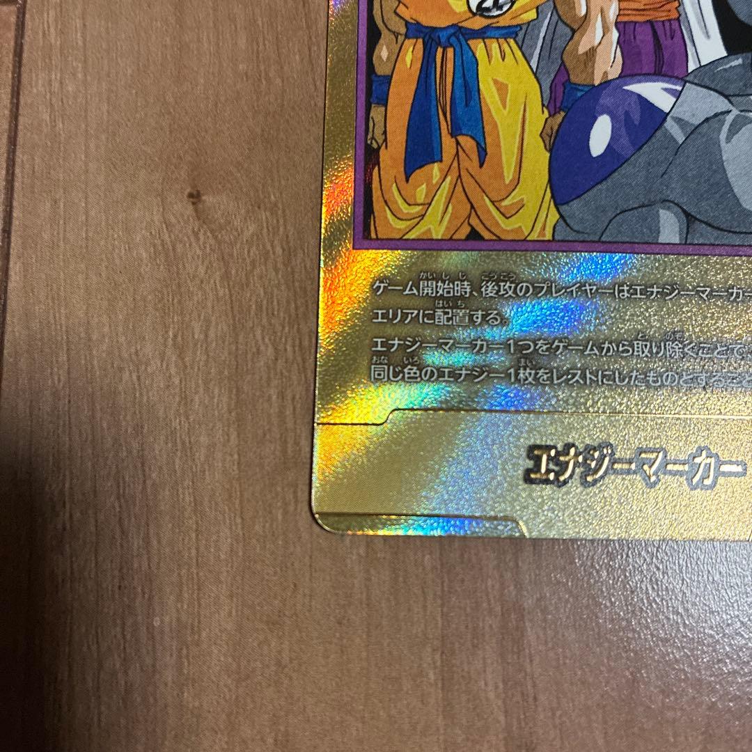 ドラゴンボール スーパーカードゲーム エナジーマーカー