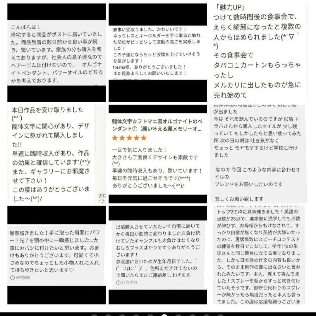 最強金運☆フクロウ様オルゴナイトのストラップ②（願い叶えるオイルオイル封入）