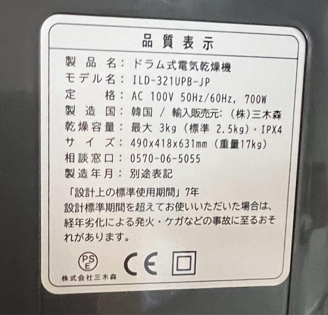 ESTILO エスティロ ドラム式電気衣類乾燥機グレー