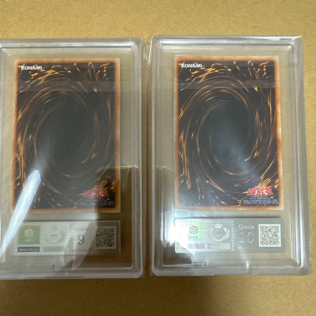 遊戯王 スーパーウォーライオン ARS9 ライオンの儀式 ARS10