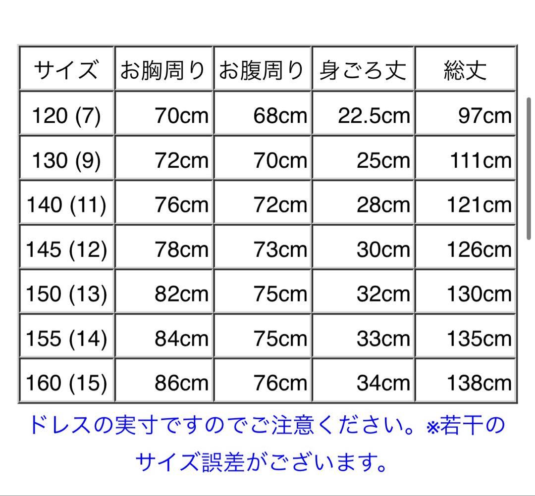 専用です　ゆめりすと　サイズ9