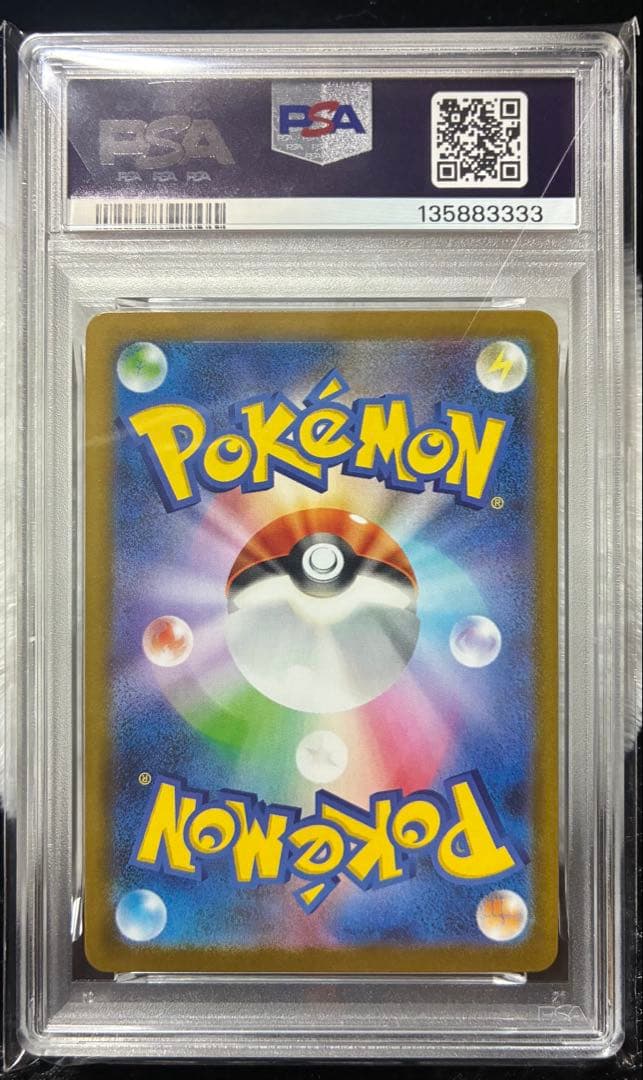 PSA10鑑定済み ポケモン ビクティニ SV-P JP #271 GEM MT