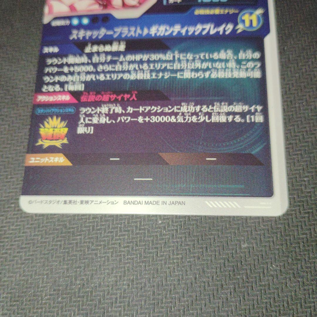 SDV1-049 GDRパラレル ブロリー