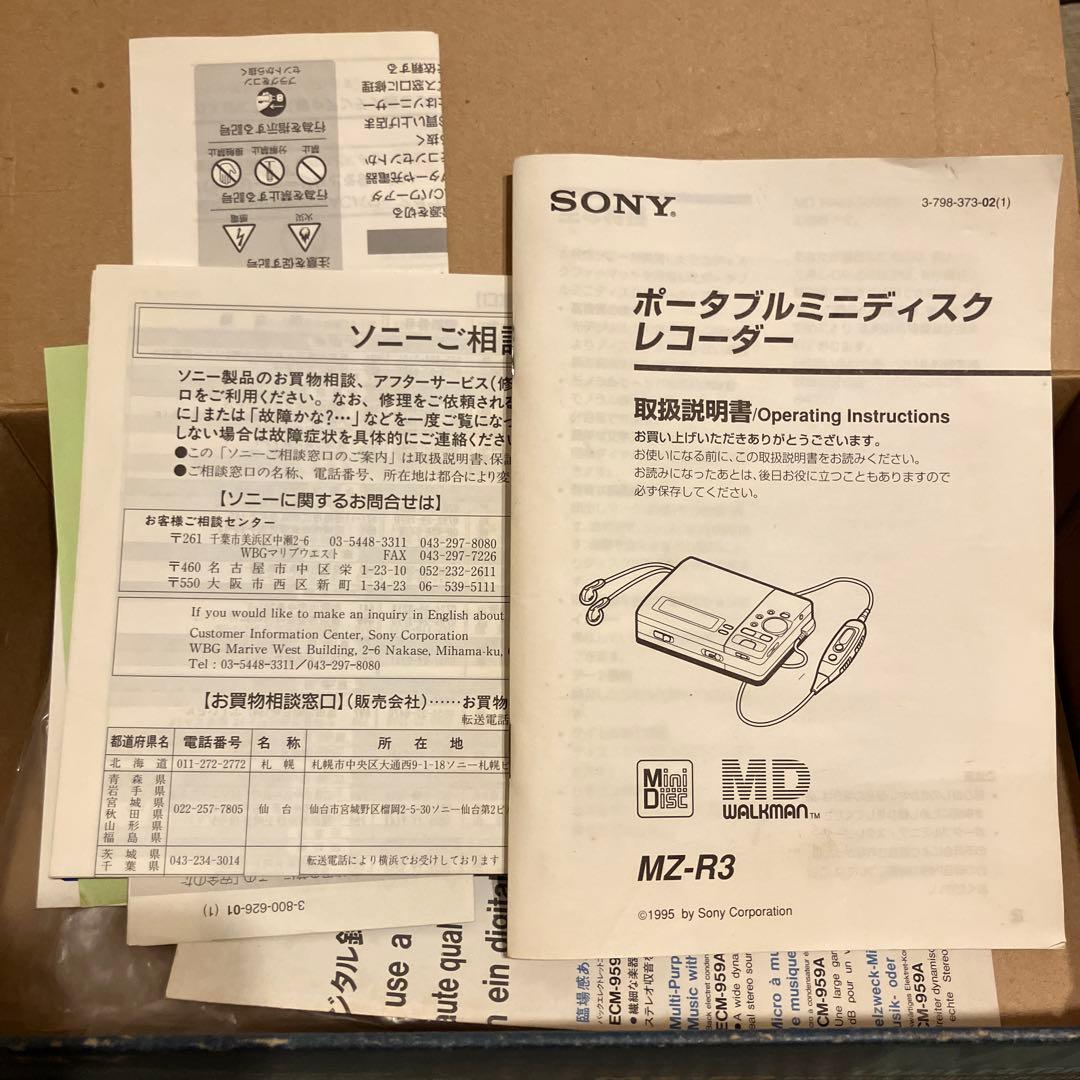 SONY MDウォークマン