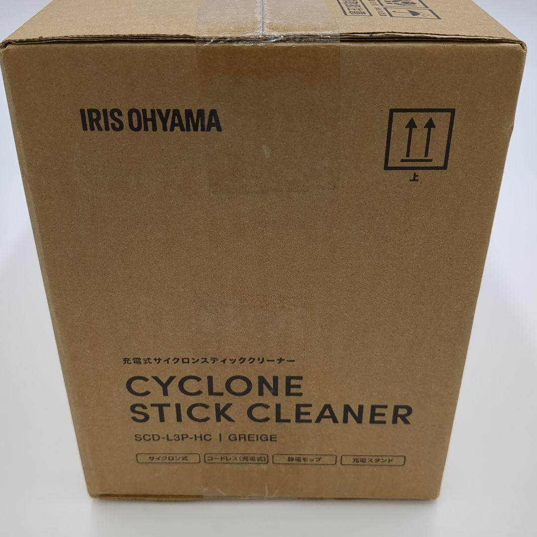 【新品未開封】アイリスオーヤマ 充電式サイクロンスティッククリーナー