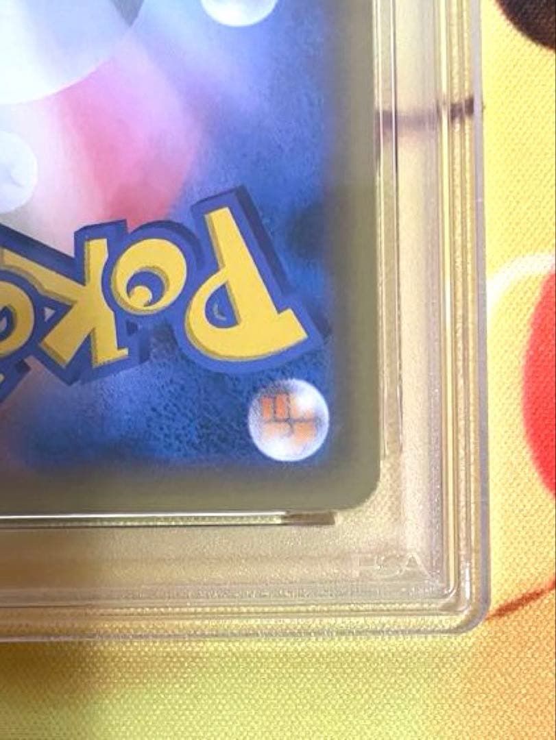 【PSA10】ジラーチ プロモ