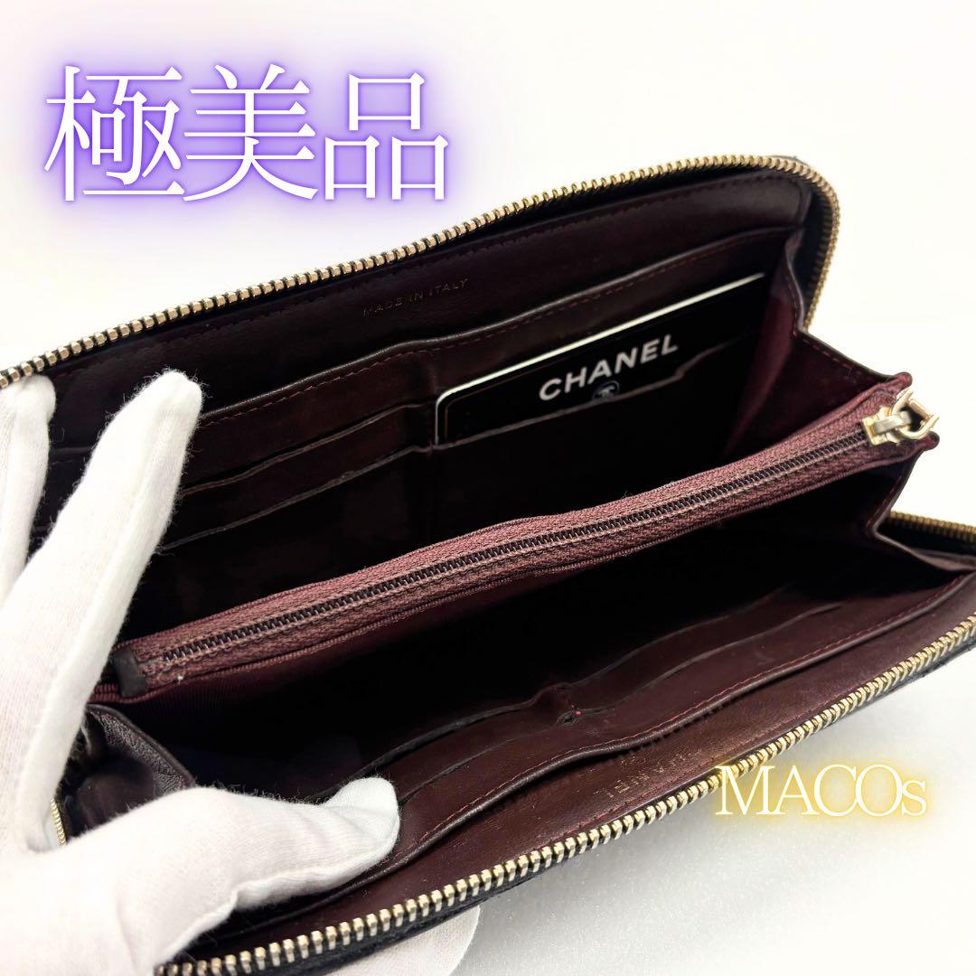 正規品【訳あり美品】シャネル★長財布マトラッセ★ラウンドジップ★本日特別価格
