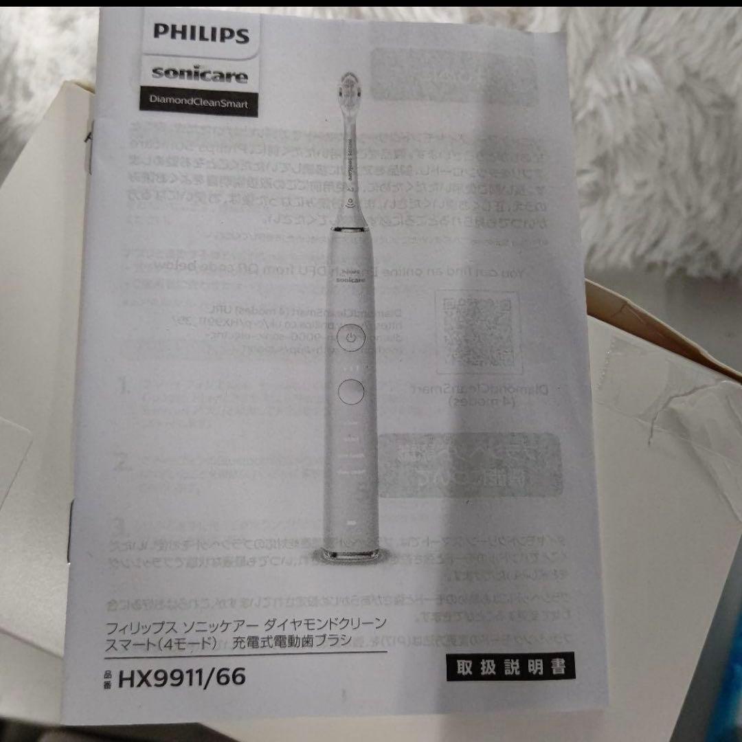 【未使用】ソニッケアー ダイヤモンドクリーン スマート HX9911/05