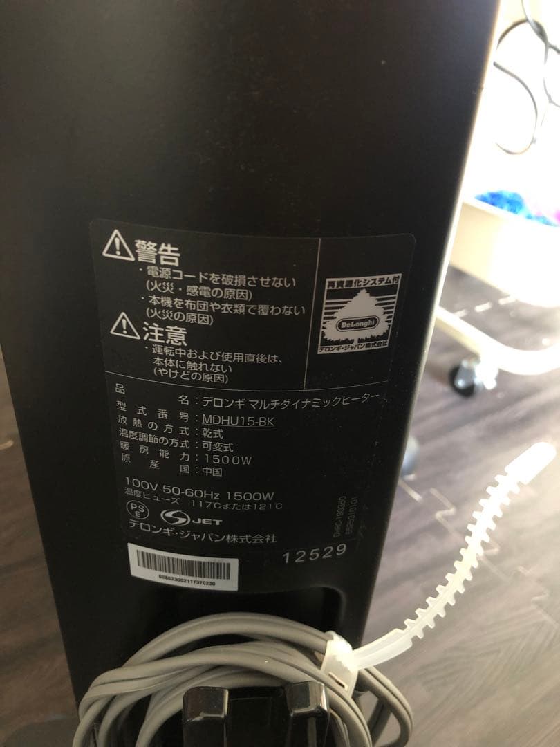 デロンギ マルチダイナミックヒーター MDHU15- BK