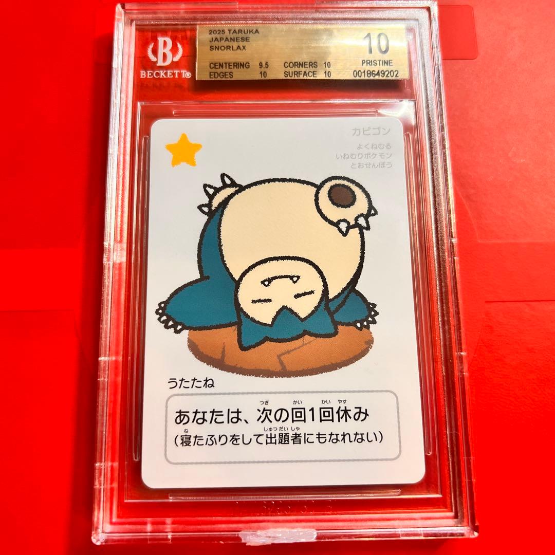 BGS10 PISTINE カビゴン ポケモンタルカ 検 PSA10
