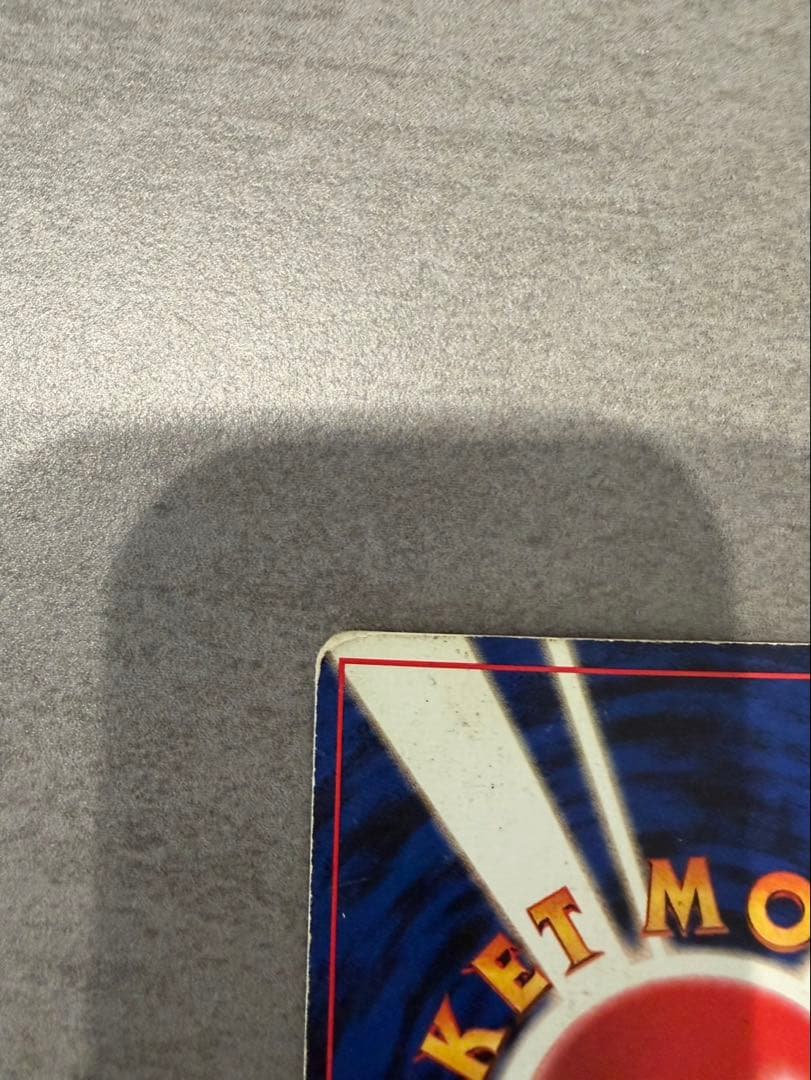 旧裏 ゴローニャ ★ ホロ　初期 ポケモンカード